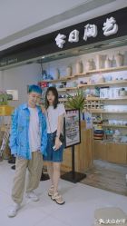 -今日陶艺(富力广场店)