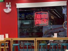 -塔斯汀中国汉堡(嘉禾望岗地铁站店)