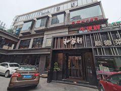 -牛很鲜潮汕牛肉火锅(朝晖路店)
