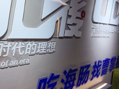-曹掌柜小酒馆烧烤集团(崂山同兴路店)
