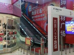 -卜蜂莲花(辽阳西路店)