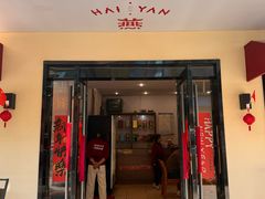 -海燕酒店·地道湖北菜(惠济路店)