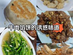 -来顺成饭庄