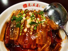 -无名居(农展馆店)