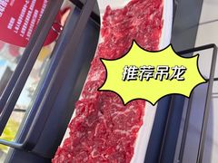 吊龙-左庭右院鲜牛肉火锅(环球港店)