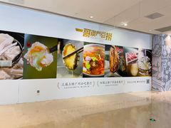 -一哥澳门豆捞·澳门风打边炉(高德置地店)