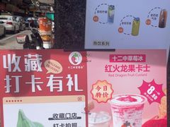 -十二中草莓冰·红豆沙冰屋(十二中店)