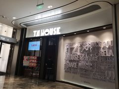 -TZ House音乐现场(来福士中心店)