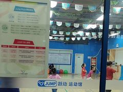 -跃动运动馆·跳绳·体适能(高境三邻桥馆)