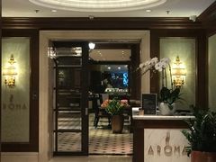 -丽思卡尔顿·香溢餐厅(北京丽思卡尔顿酒店)