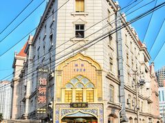 门面-馅饼粥·百年传承 since1926(中山路店)