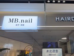 -MB·nail美甲美睫
