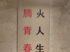 -冯校长老火锅(深圳总店)