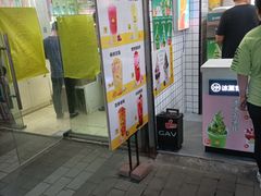 门面-冰菓倾城(含光路南段店)