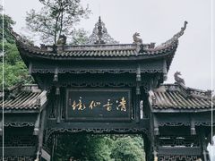 -峨眉山风景名胜区
