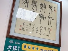 -清真·鸦儿李记·小馆(后海店)