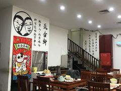 -岳合轩老北京涮肉