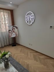 -HEYAN荷妍专业脱毛连锁机构