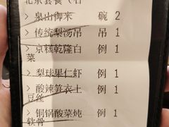 -小吊梨汤·北京菜·烤鸭(华润万象城店)