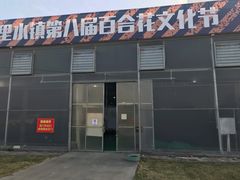 -万顷园艺世界