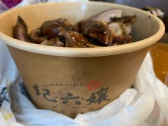 -王浩儿纪六孃甜皮鸭(东大街店)
