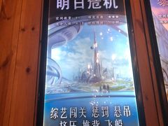 -明日世界密室轰趴·剧本桌游·箭馆团建(国贸店)