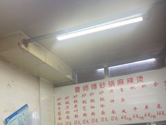 -曹宝林砂锅麻辣烫(星光路店)