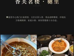 -一坐一忘云南菜(嘉里中心店)