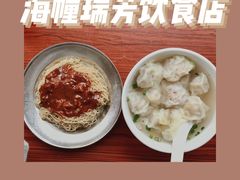 -海幢瑞芳饮食店