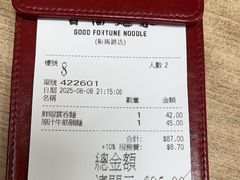 -百福麵家(新馬路店)