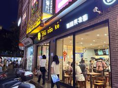 -猪脑壳凉面(武陵源店)