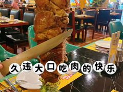 -拉丁餐厅·巴西烤肉自助(正佳广场店)