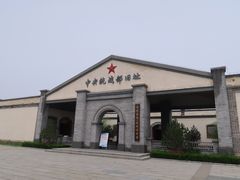 -中央统战部旧址