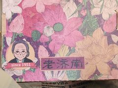-奶奶的美食(李村步行街店)
