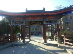 -西安大兴汤院遗址公园