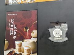 -茶百道(春熙路银石广场店)