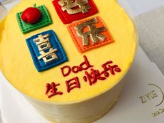 -ZIYUE CAKE线上店