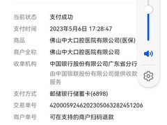 -佛山中大口腔医院·市二级口腔专科医院