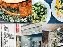 -新疆狼爷烤肉(宋庄店)