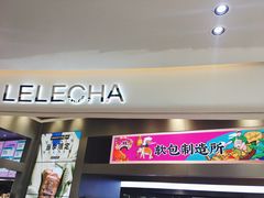 门面-LELECHA乐乐茶(新街口大洋店)