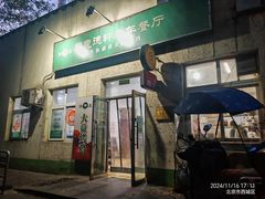 -大益烤鸡