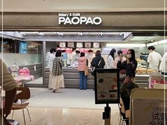 门面-PAOPAO Bakery&Café(港汇店)