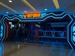-世代星球·保龄球·镭战真人CS·团建(杨浦店)