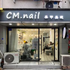 -CM.Nail美甲美睫
