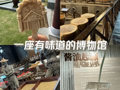 -镇江中国醋文化博物馆