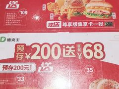 -德克士(绛州店)