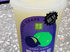 霸气葡萄玉油柑-奈雪的茶(印象城店)