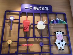 -一只酸奶牛(东方广场店)