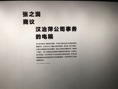 -张之洞与武汉博物馆