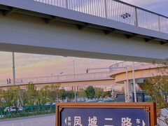 -西安汉城湖景区